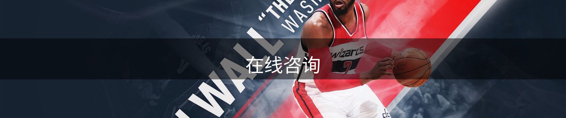 在线咨询